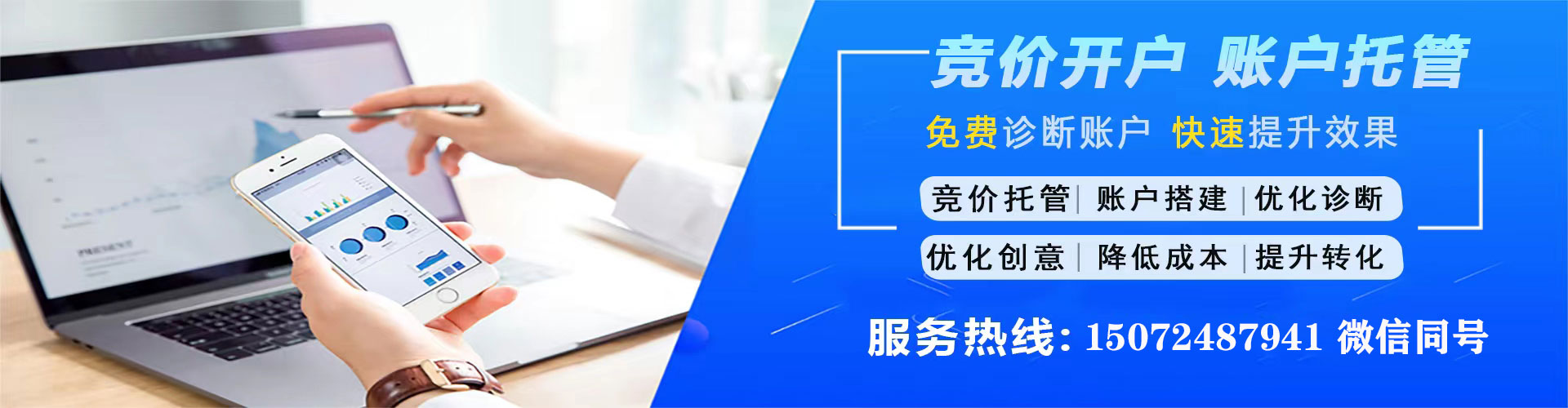 中沙群岛竞价推广